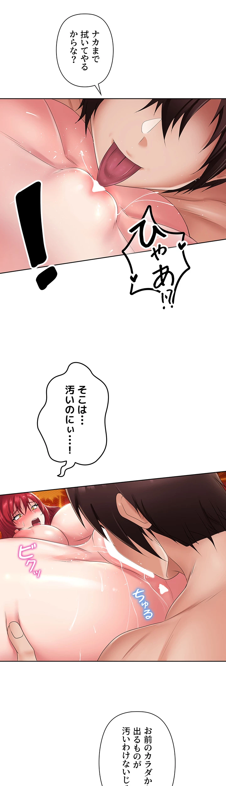 セクパラ異世界コンビニ - Page 14