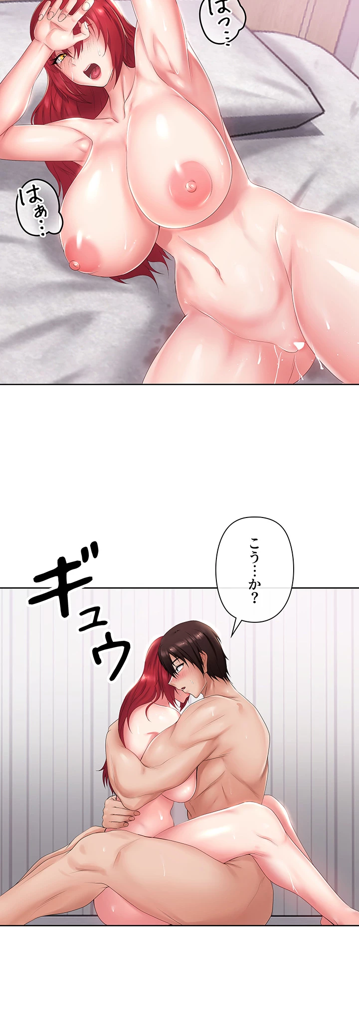 セクパラ異世界コンビニ - Page 18