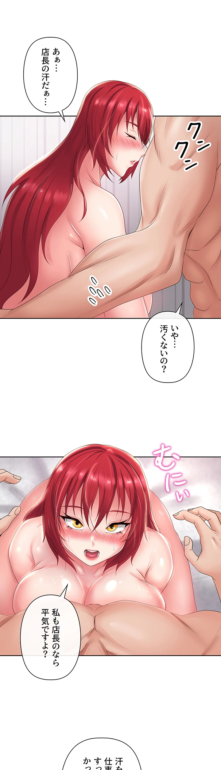 セクパラ異世界コンビニ - Page 19