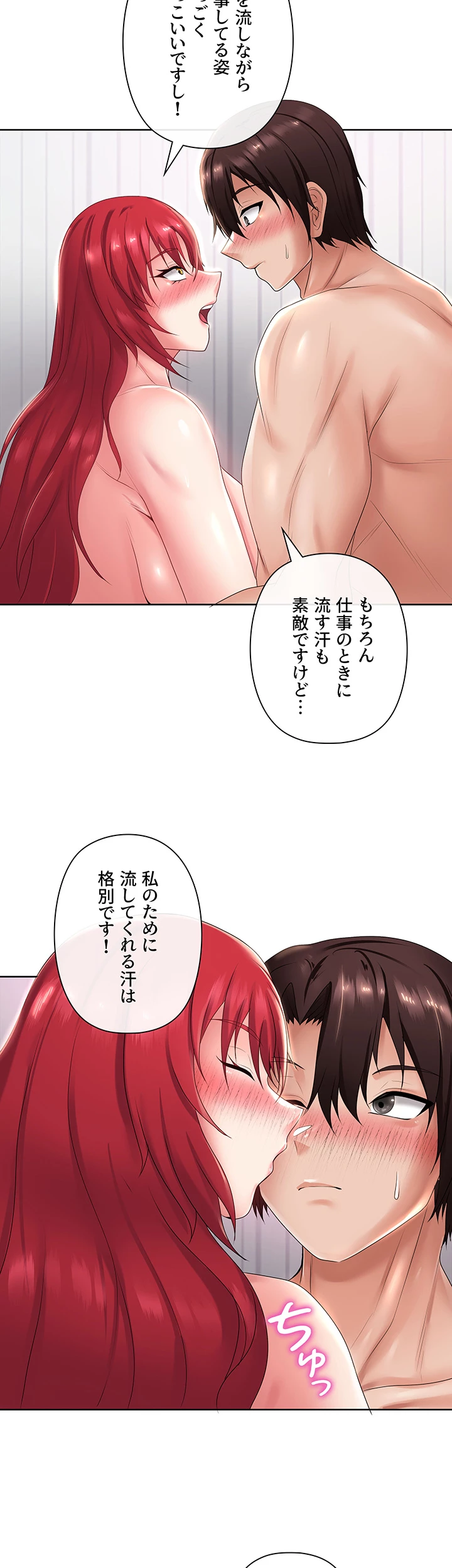 セクパラ異世界コンビニ - Page 20