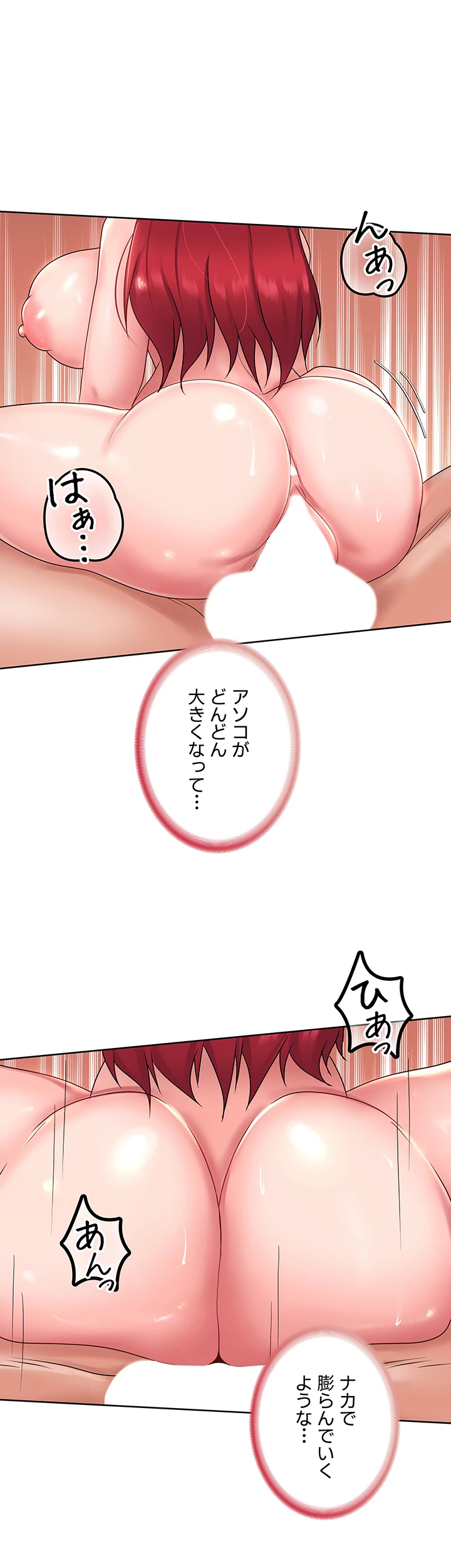 セクパラ異世界コンビニ - Page 11