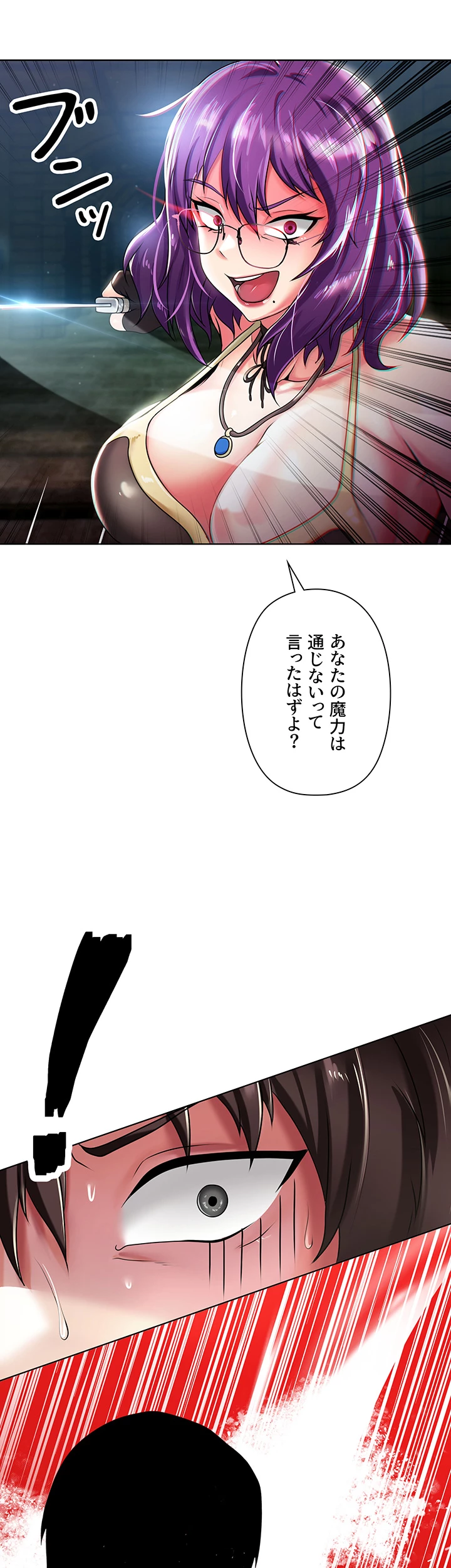 セクパラ異世界コンビニ - Page 13