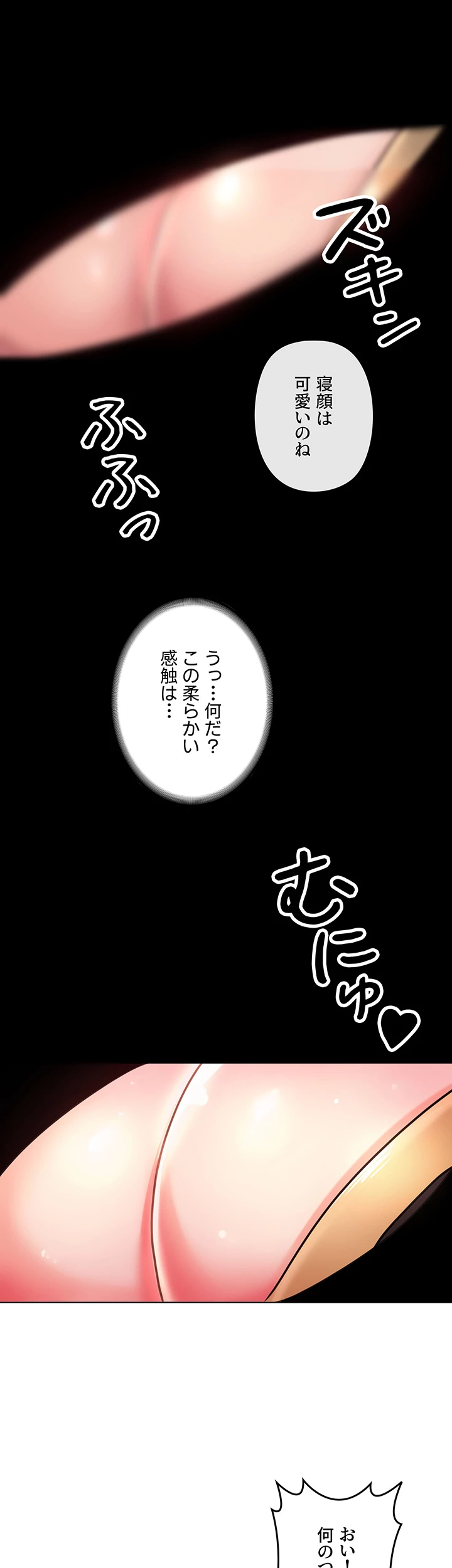 セクパラ異世界コンビニ - Page 6