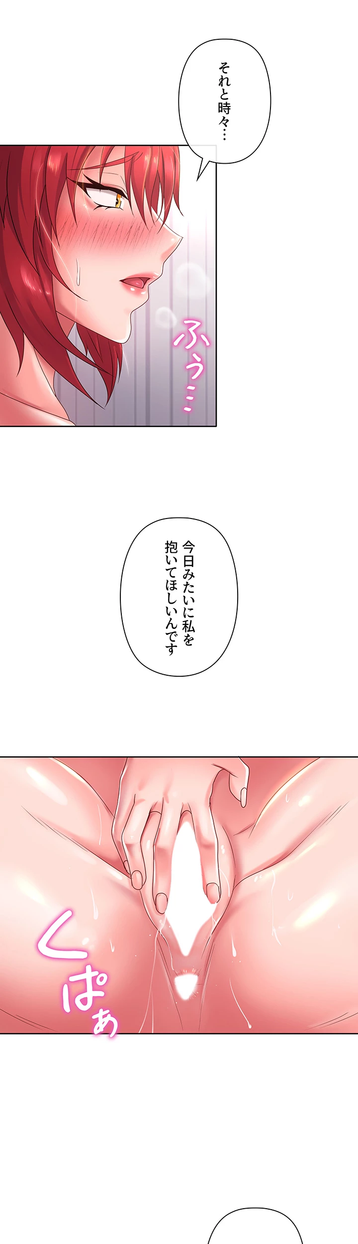 セクパラ異世界コンビニ - Page 12