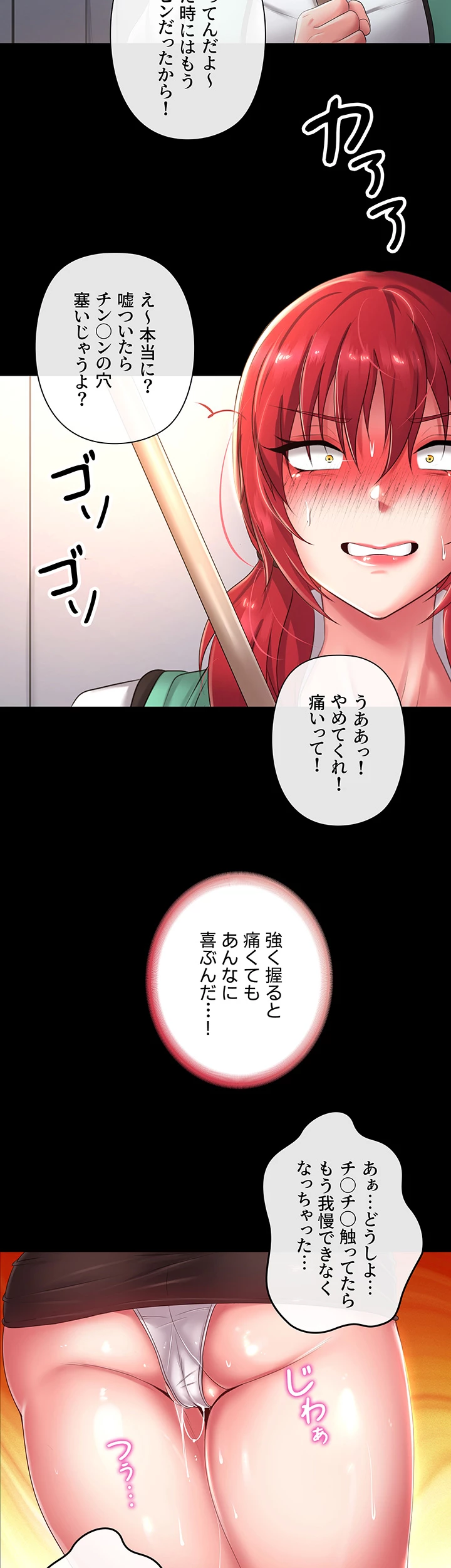 セクパラ異世界コンビニ - Page 21