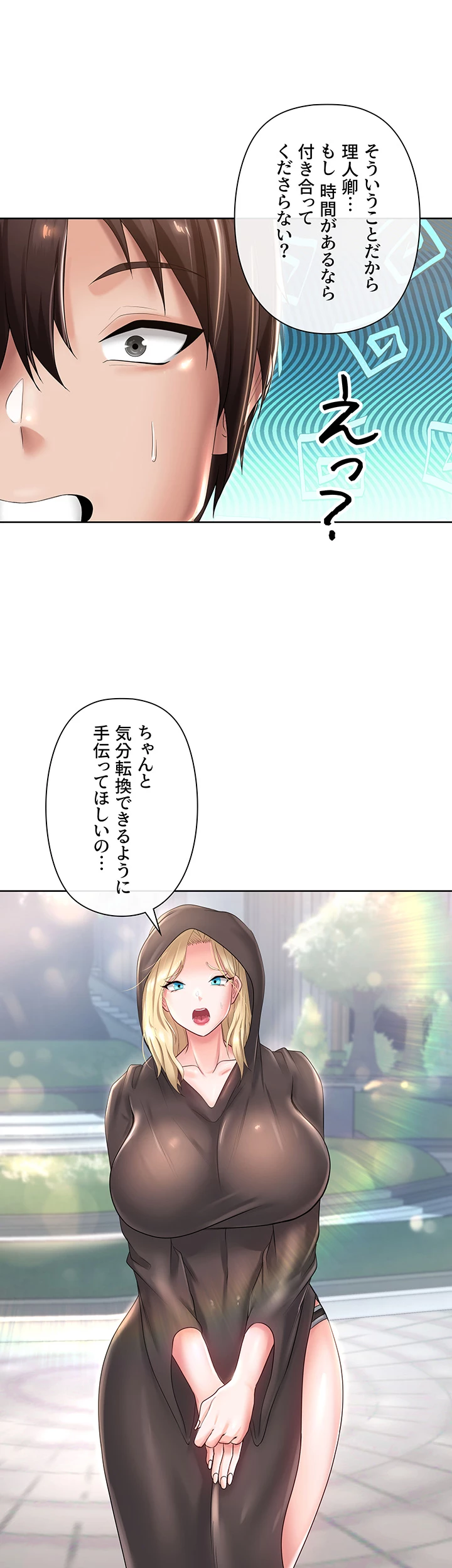 セクパラ異世界コンビニ - Page 0