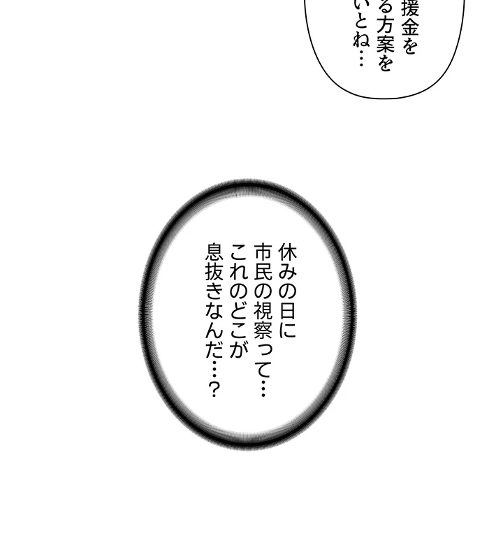 セクパラ異世界コンビニ - Page 4