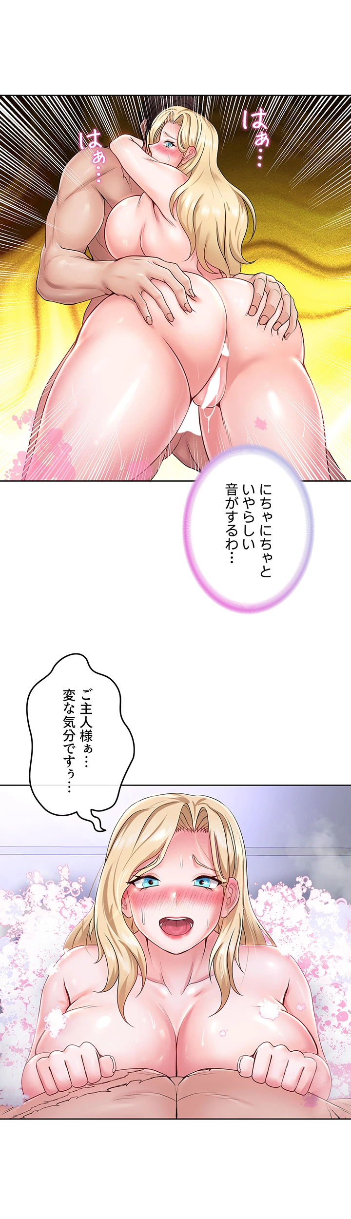 セクパラ異世界コンビニ - Page 9