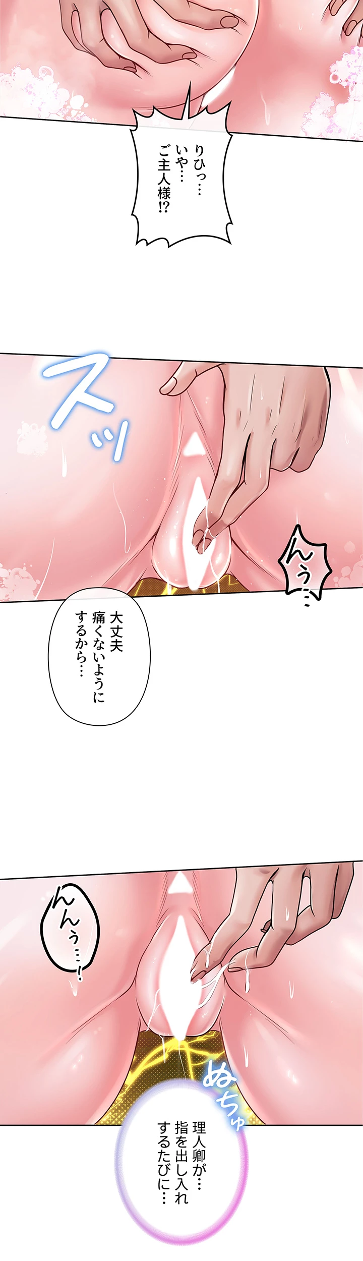 セクパラ異世界コンビニ - Page 8