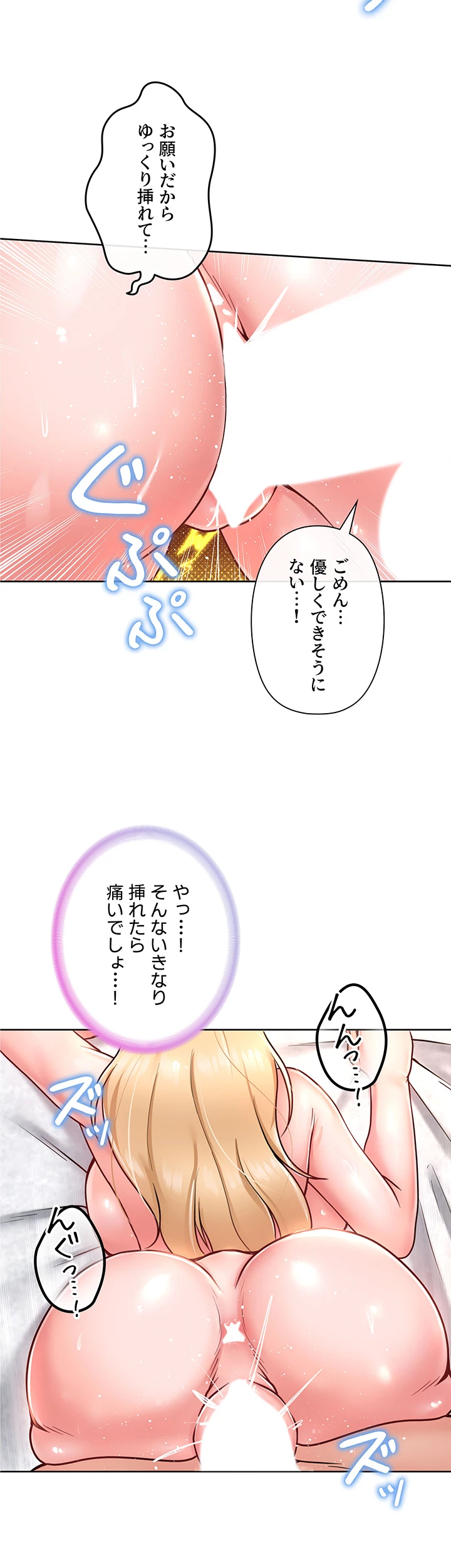 セクパラ異世界コンビニ - Page 19