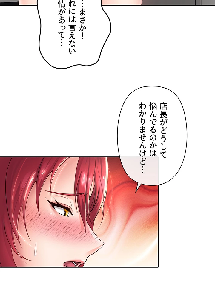 セクパラ異世界コンビニ - Page 24