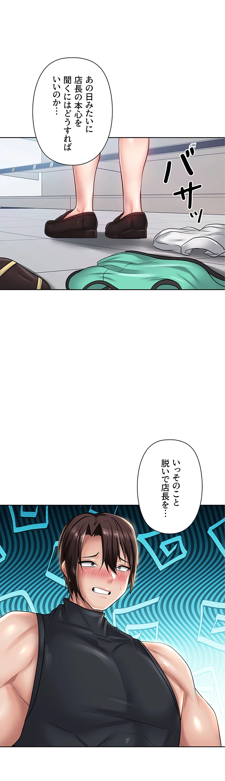 セクパラ異世界コンビニ - Page 26