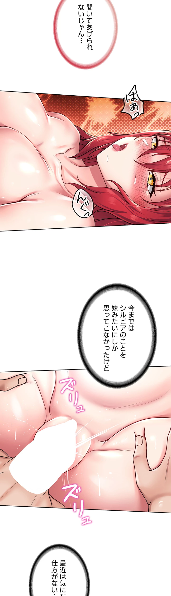 セクパラ異世界コンビニ - Page 9