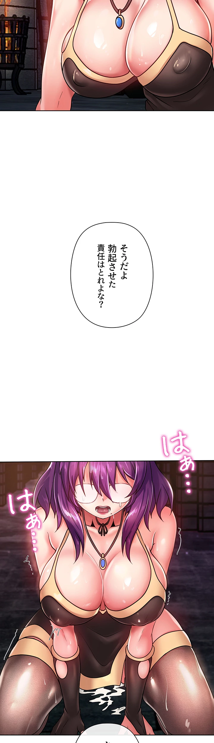 セクパラ異世界コンビニ - Page 33