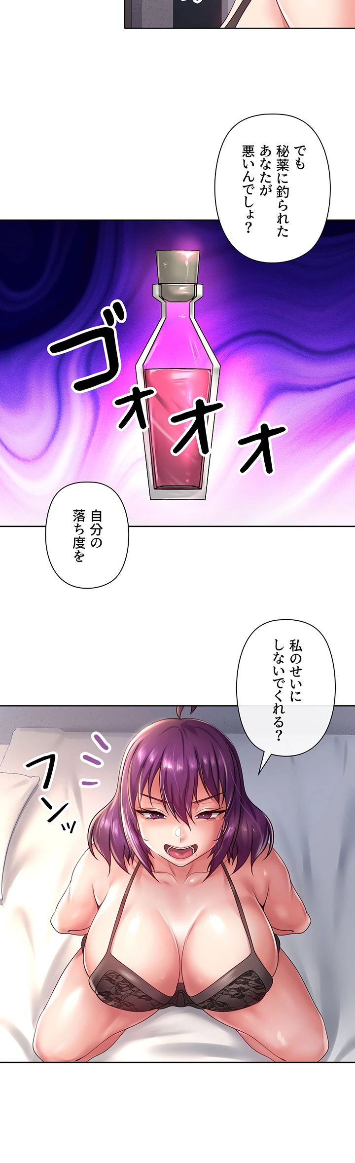 セクパラ異世界コンビニ - Page 15