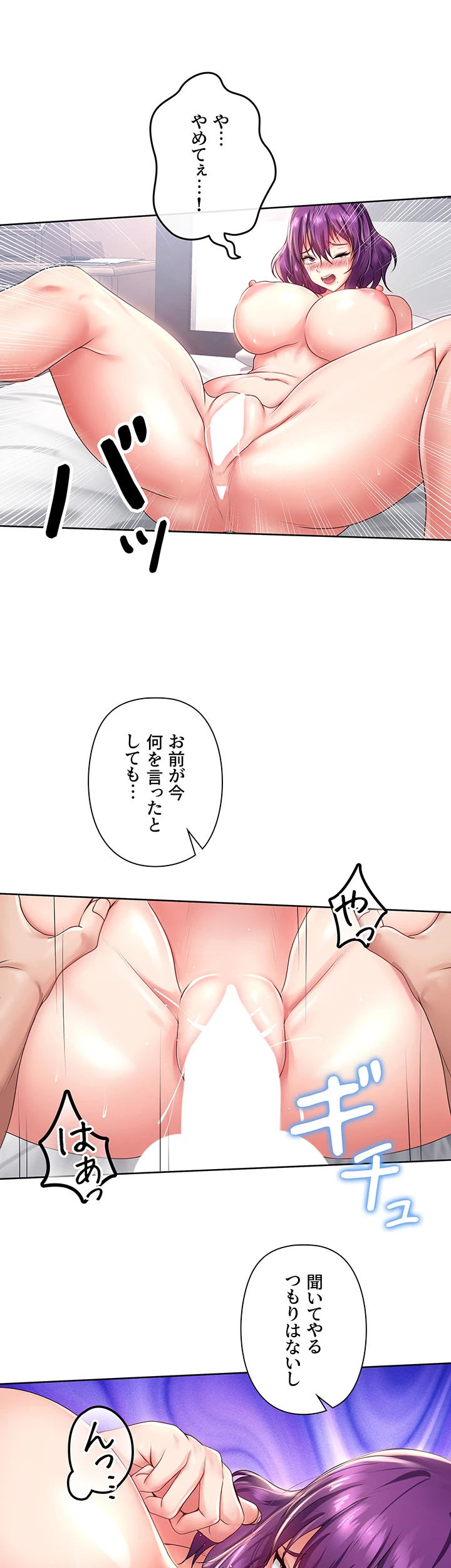 セクパラ異世界コンビニ - Page 14