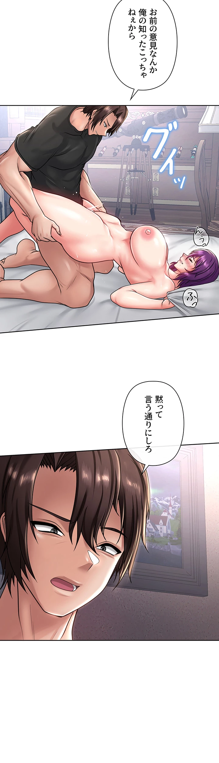 セクパラ異世界コンビニ - Page 19