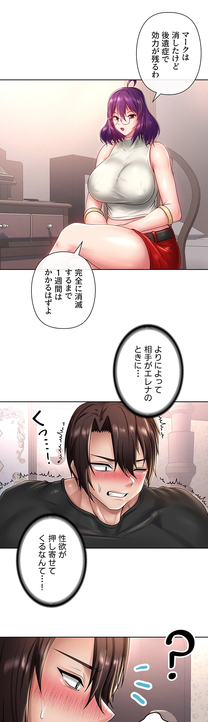 セクパラ異世界コンビニ - Page 4