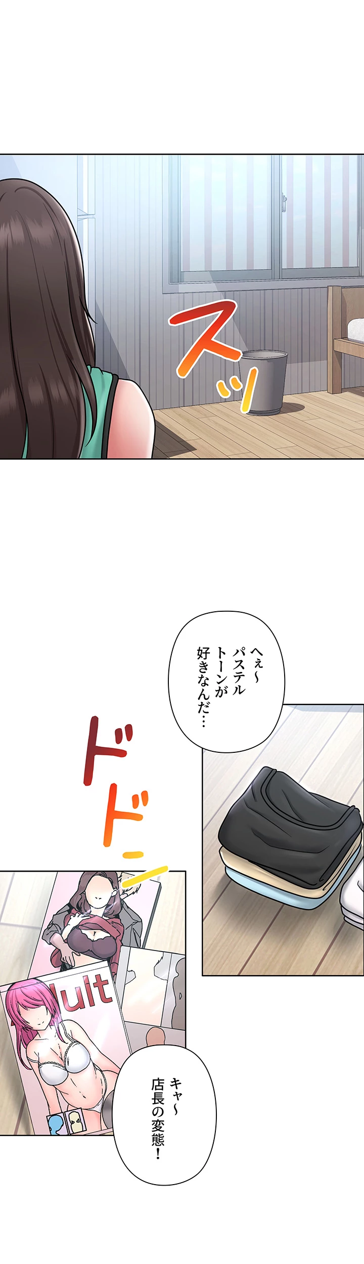 セクパラ異世界コンビニ - Page 20