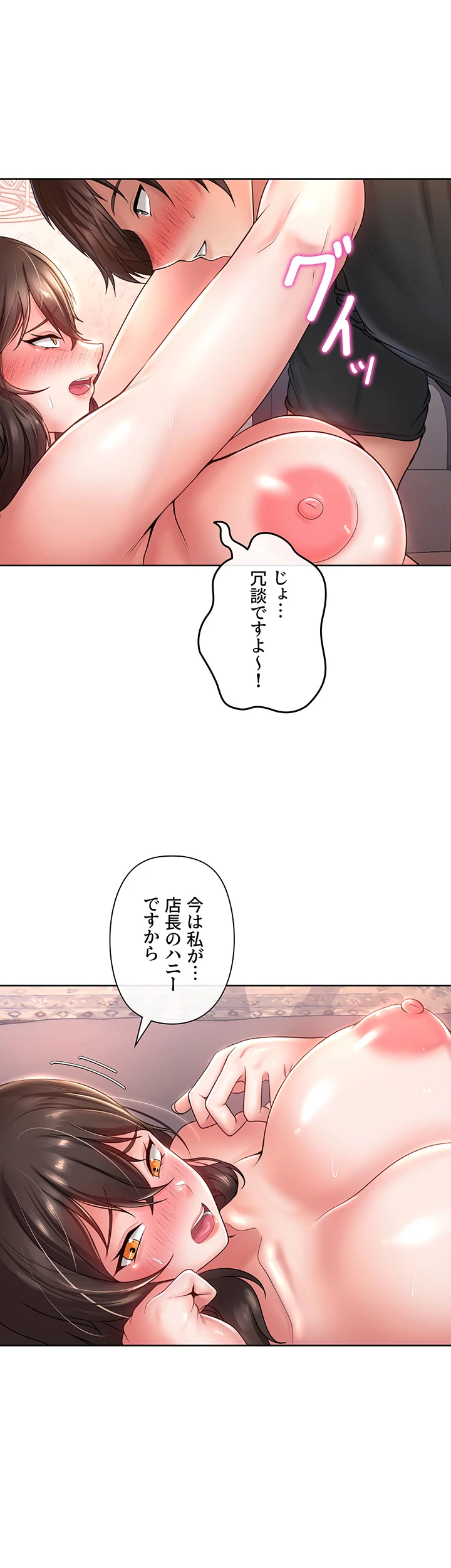 セクパラ異世界コンビニ - Page 2