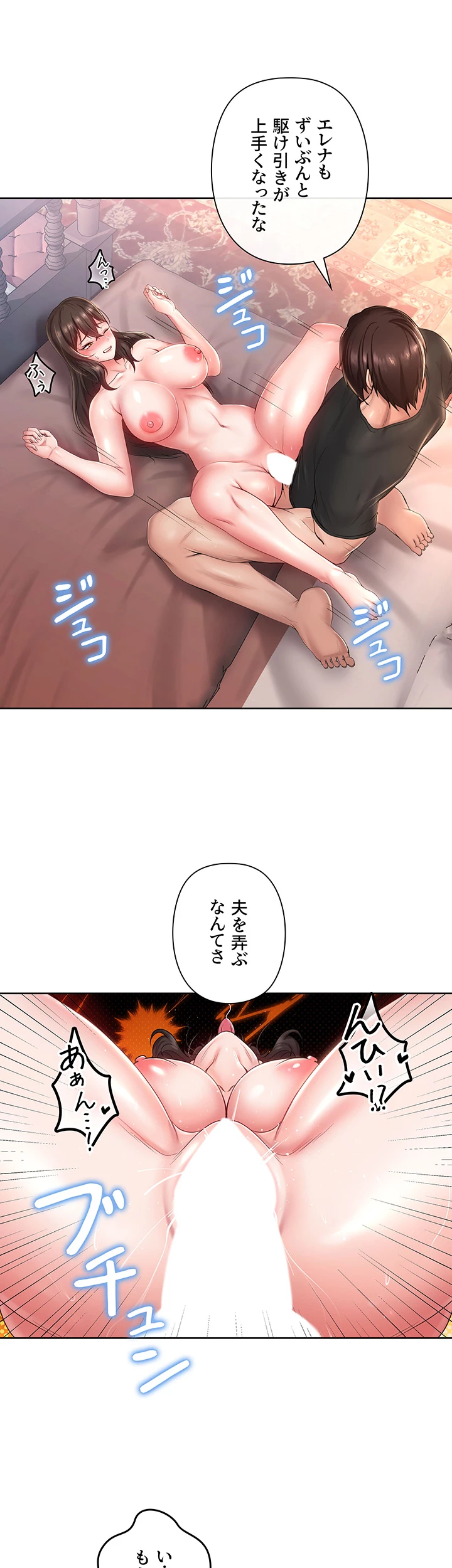 セクパラ異世界コンビニ - Page 4