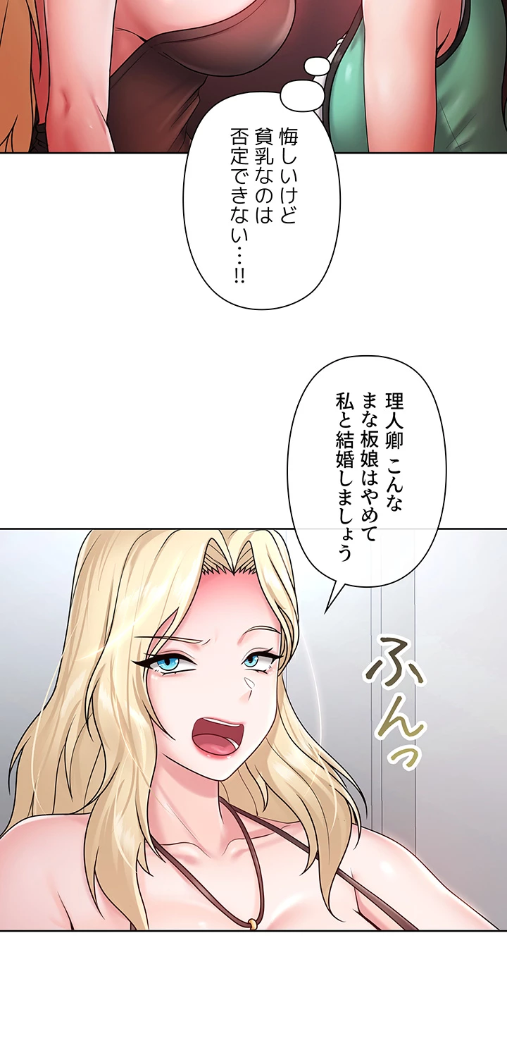 セクパラ異世界コンビニ - Page 19