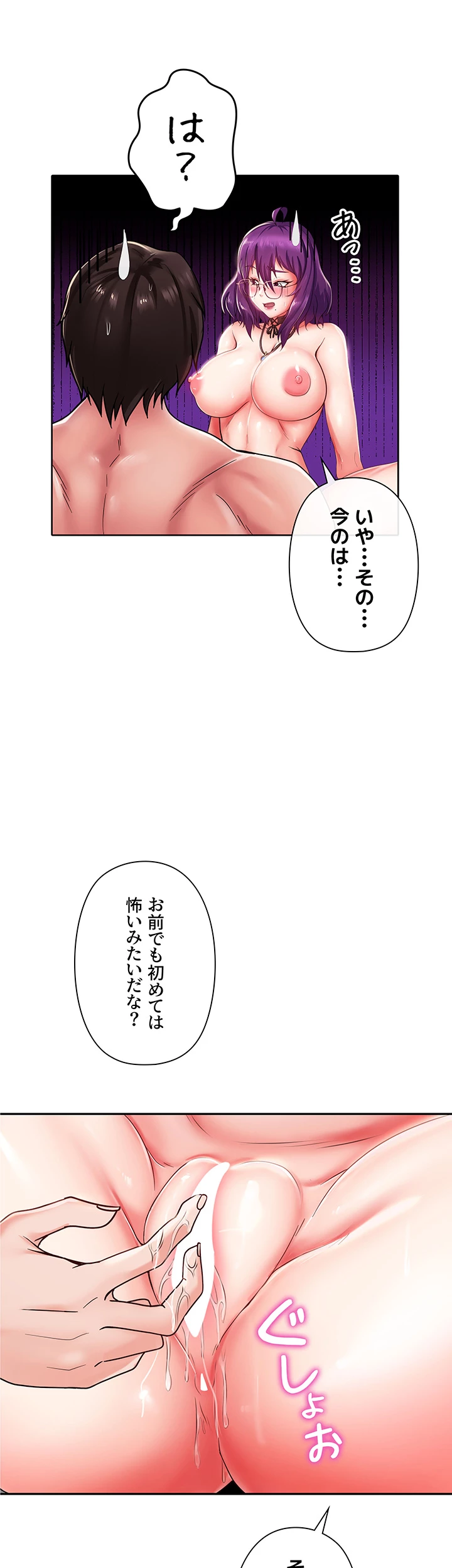 セクパラ異世界コンビニ - Page 9