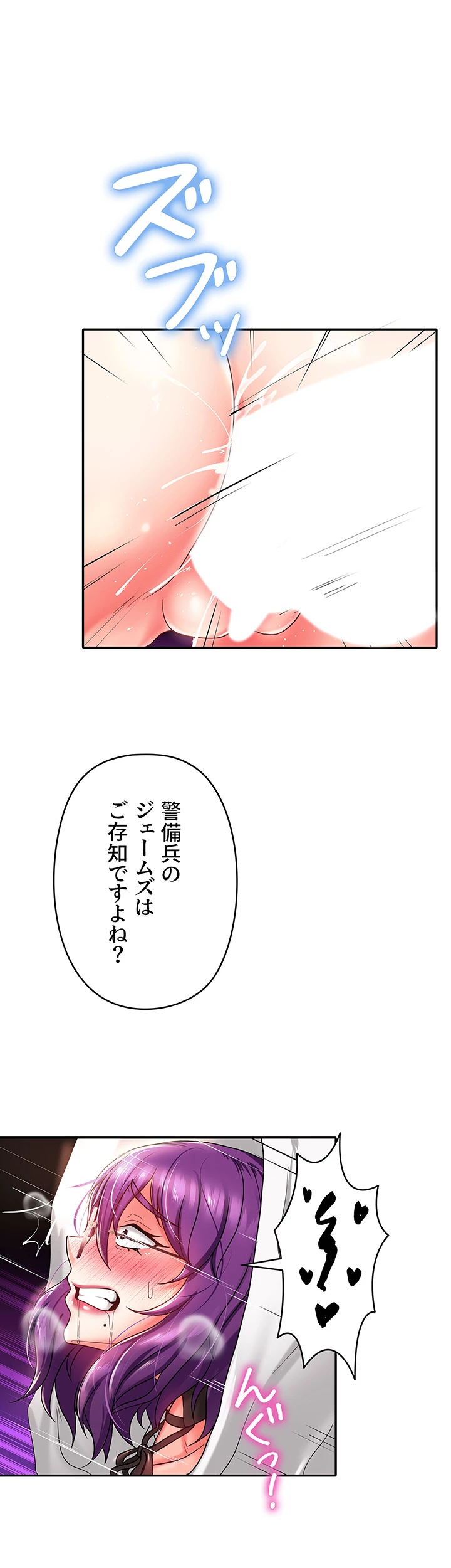 セクパラ異世界コンビニ - Page 29