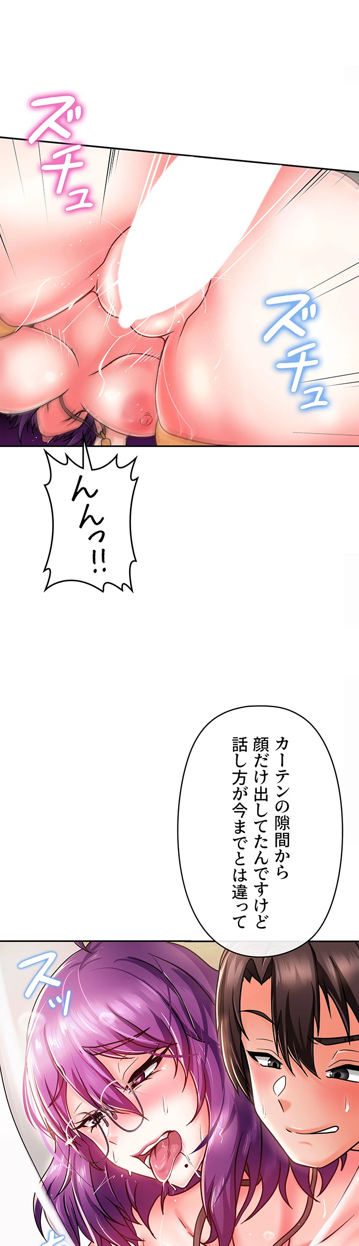 セクパラ異世界コンビニ - Page 2