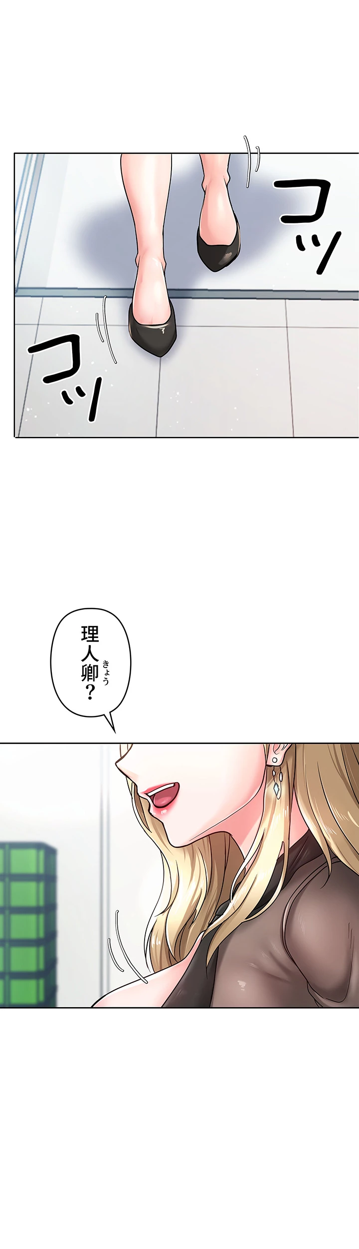 セクパラ異世界コンビニ - Page 0