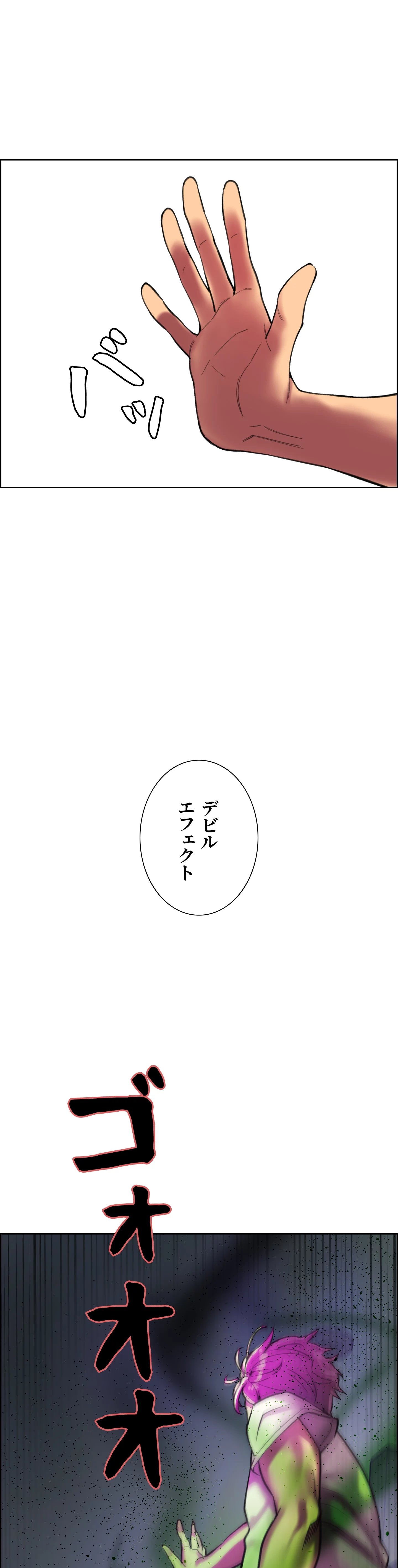 セクストップウォッチ 第24話 - Page 40