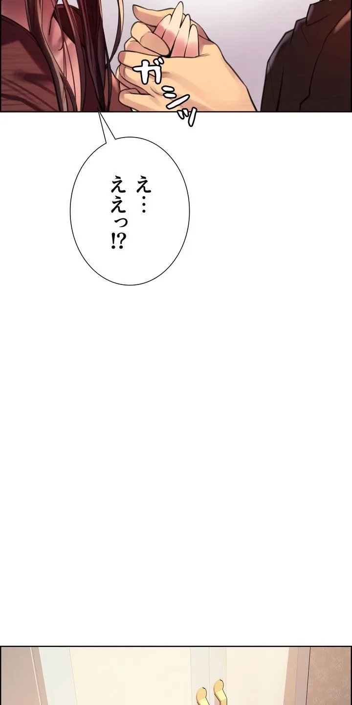 セクストップウォッチ 第29話 - Page 64