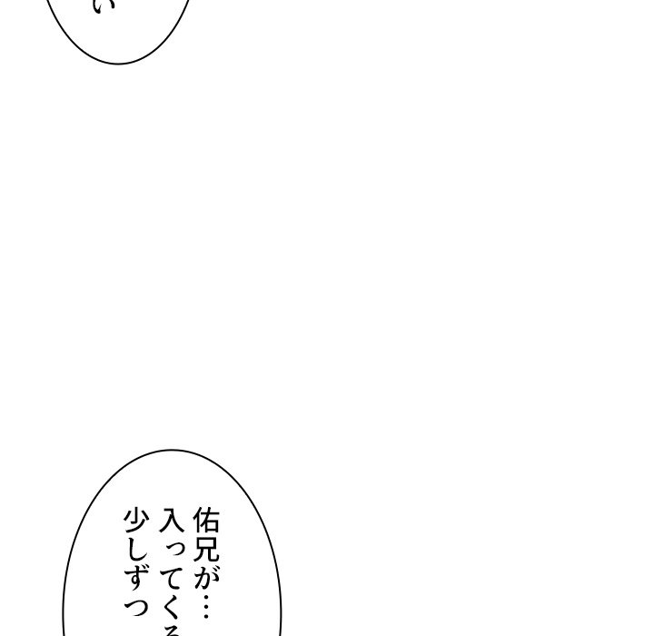 小悪魔なお隣さん【タテヨミ】 - Page 28