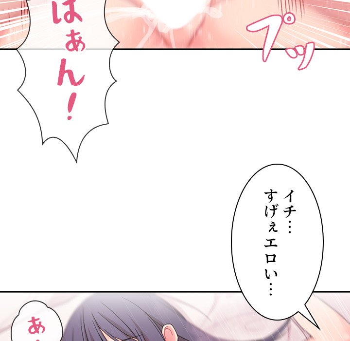 小悪魔なお隣さん【タテヨミ】 - Page 50