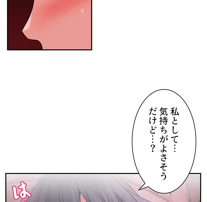 小悪魔なお隣さん【タテヨミ】 - Page 56