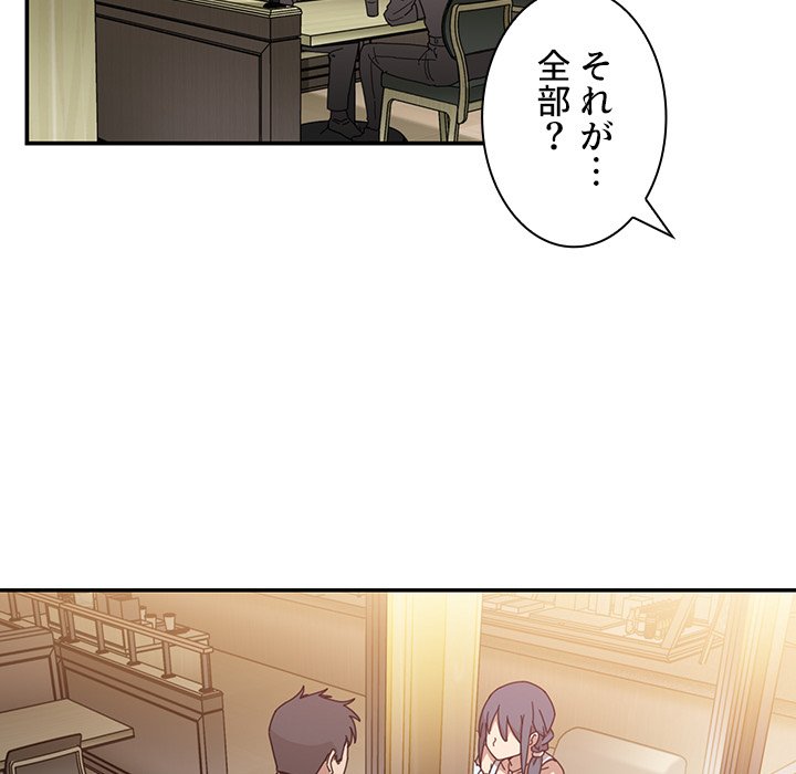 小悪魔なお隣さん【タテヨミ】 - Page 13