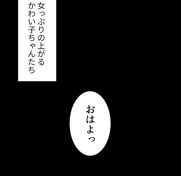 小悪魔なお隣さん【タテヨミ】 - Page 13