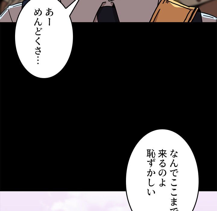 小悪魔なお隣さん【タテヨミ】 - Page 41