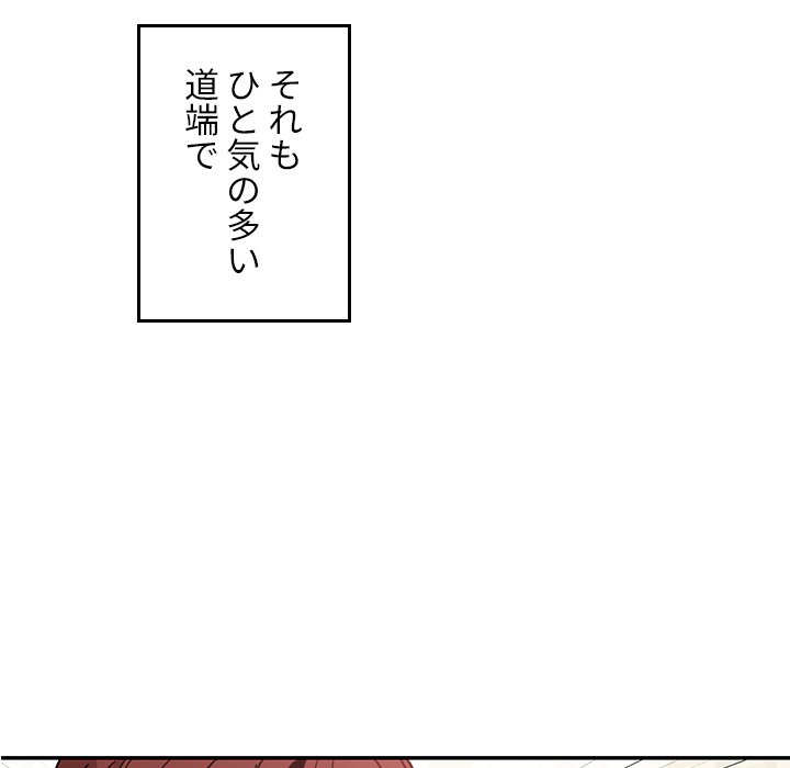 小悪魔なお隣さん【タテヨミ】 - Page 63