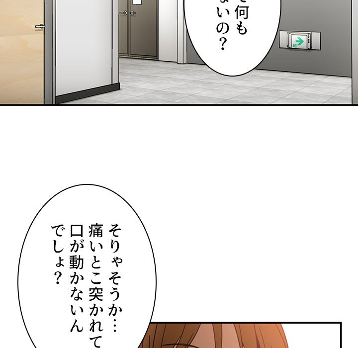 小悪魔なお隣さん【タテヨミ】 - Page 10