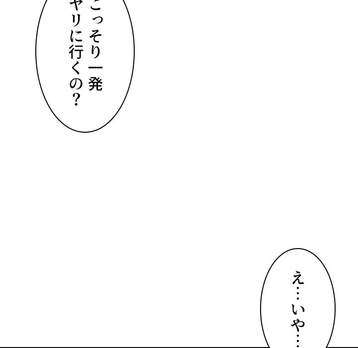 小悪魔なお隣さん【タテヨミ】 - Page 23