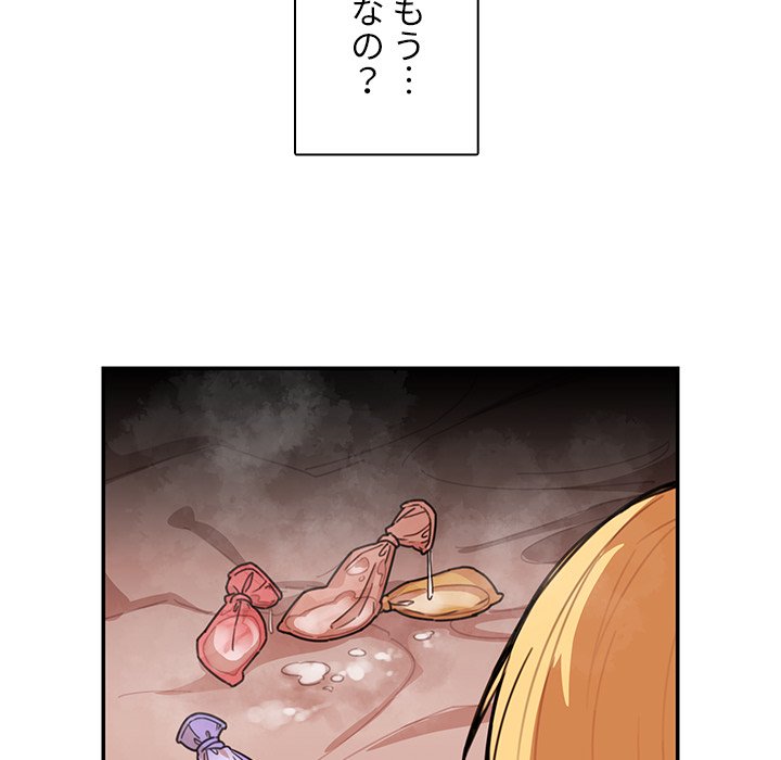 小悪魔なお隣さん【タテヨミ】 - Page 27