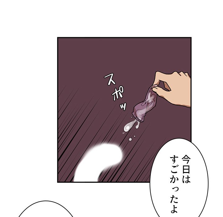 小悪魔なお隣さん【タテヨミ】 - Page 42