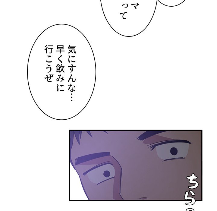 小悪魔なお隣さん【タテヨミ】 - Page 40