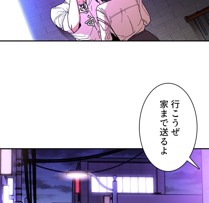 小悪魔なお隣さん【タテヨミ】 - Page 48