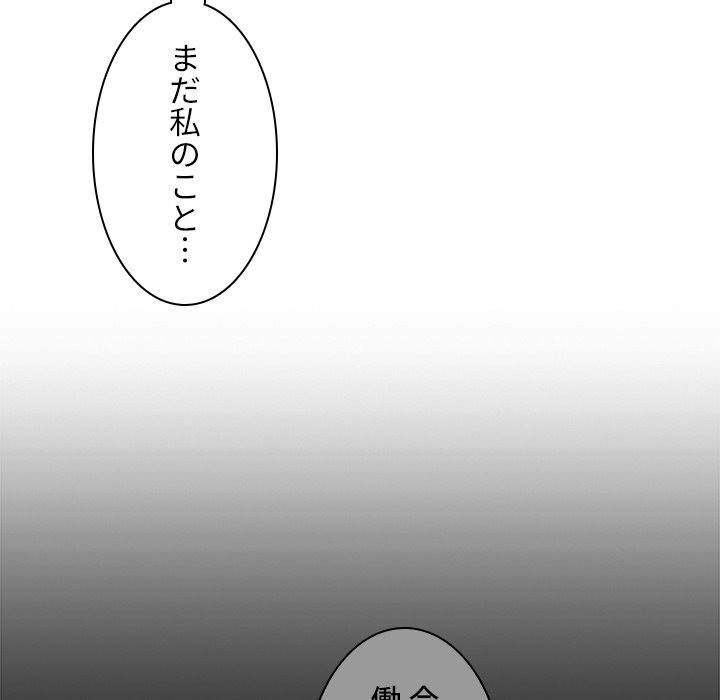 小悪魔なお隣さん【タテヨミ】 - Page 56