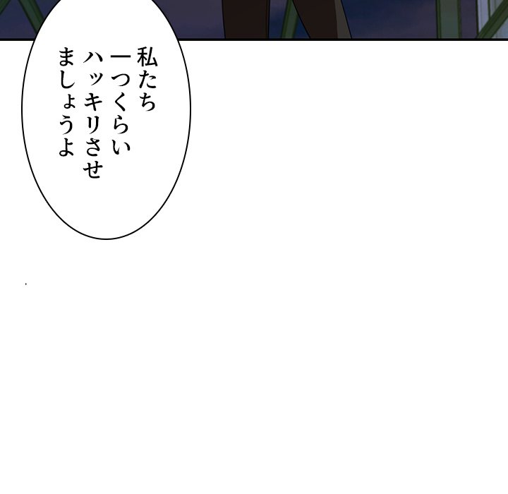 小悪魔なお隣さん【タテヨミ】 - Page 24