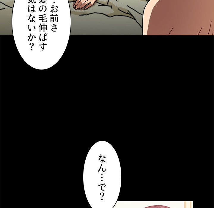 小悪魔なお隣さん【タテヨミ】 - Page 56