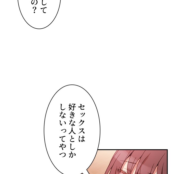 小悪魔なお隣さん【タテヨミ】 - Page 36