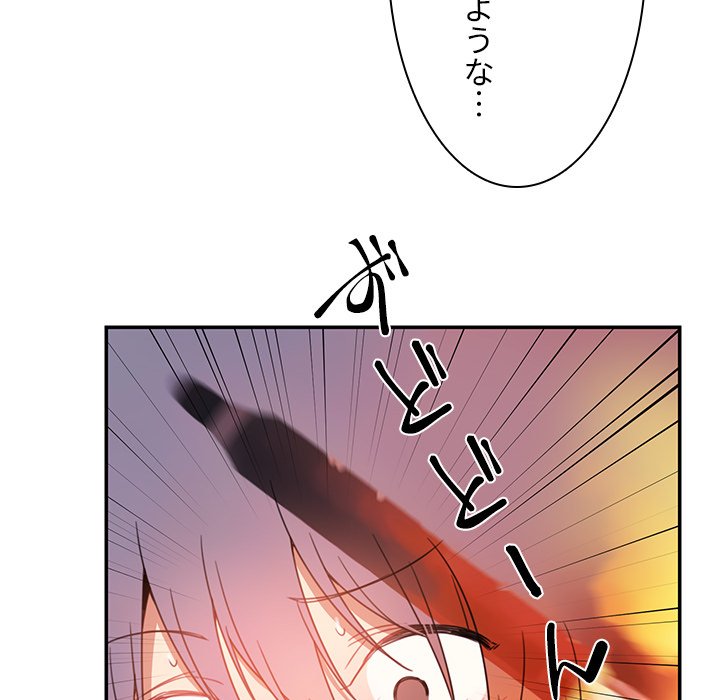 小悪魔なお隣さん【タテヨミ】 - Page 67